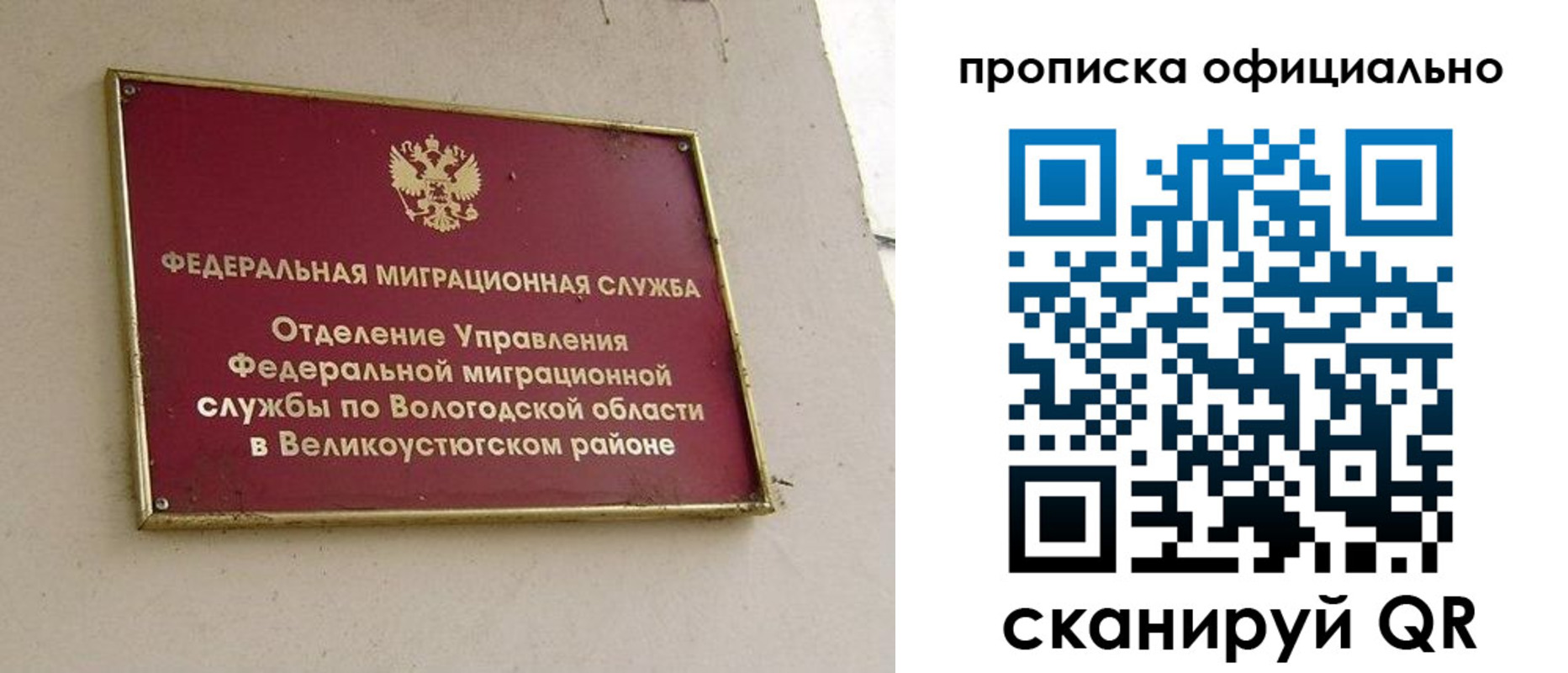 временная регистрация в квартире в Ершове
