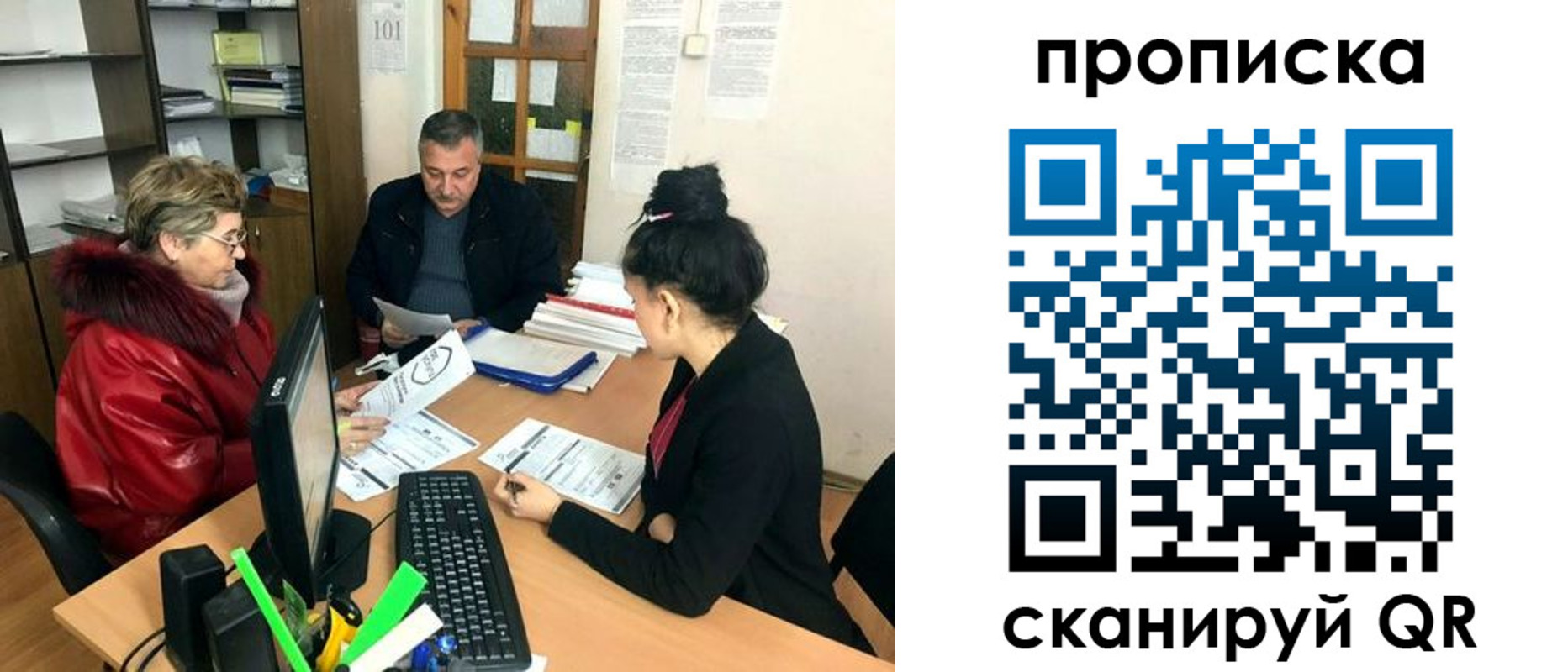 прописка ребенка в Ершове