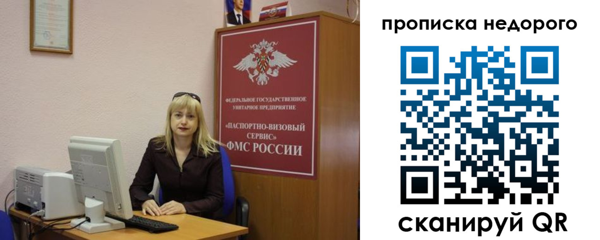 прописка для военкомата в Ершове