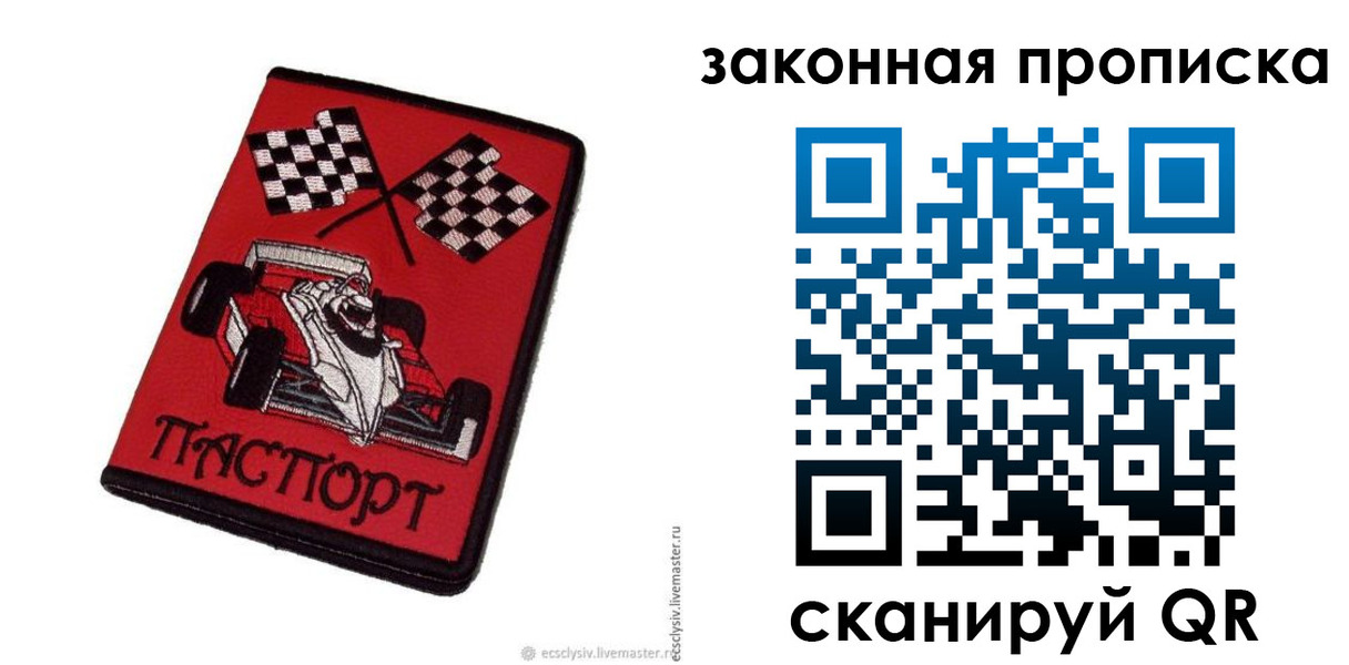 временная регистрация адрес в Ершове