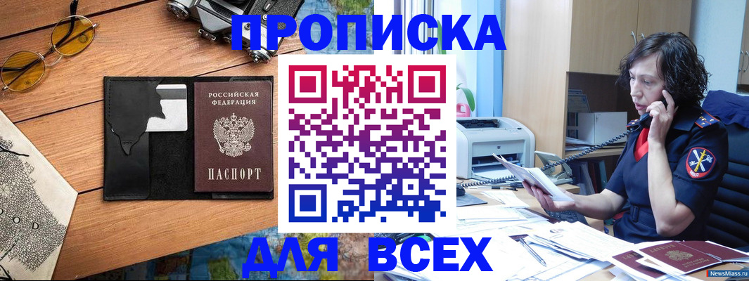 прописка поиск в Ершове