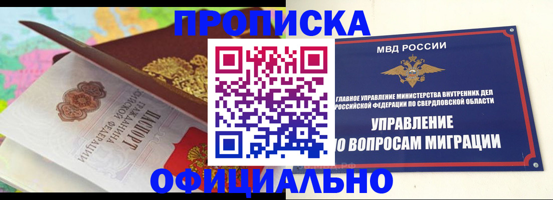 прописка в квартире в Ершове