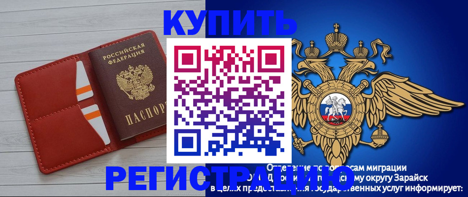 регистрация в Ершове