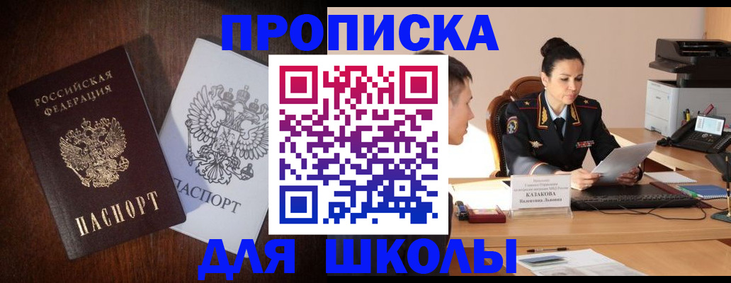 временная регистрация надежно в Ершове