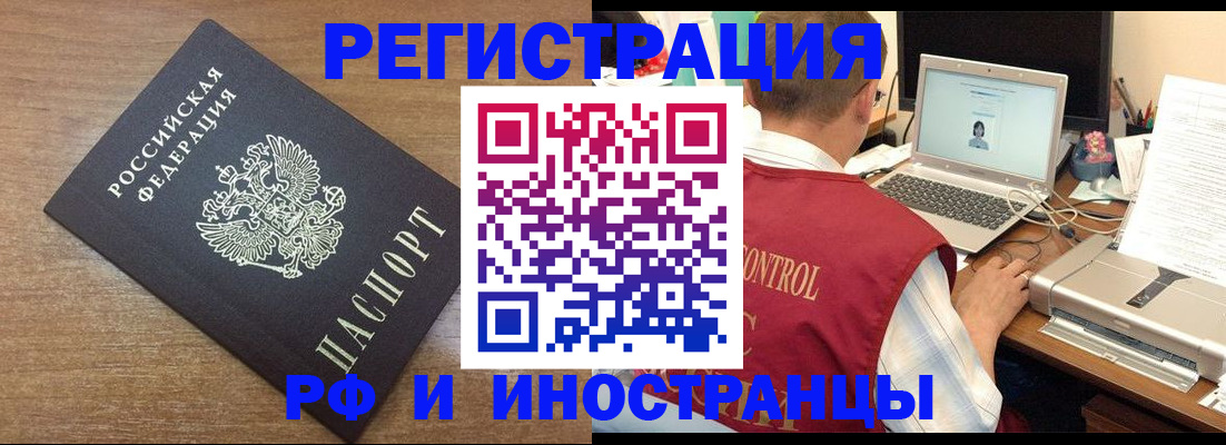 прописка для военкомата в Ершове