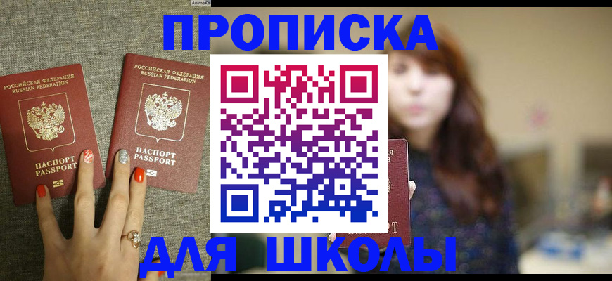 временная регистрация недорого в Ершове