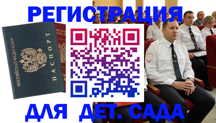 прописка гарантия в Ершове