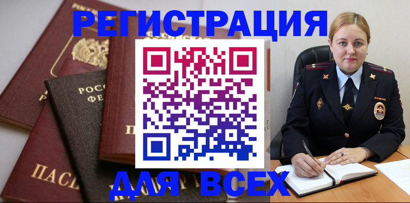где прописаться в Ершове