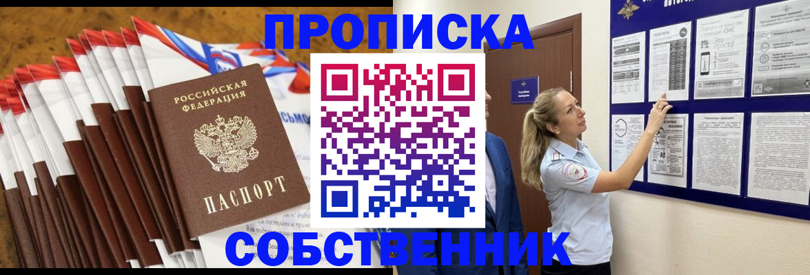 временная регистрация гарантия в Ершове