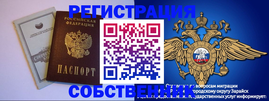 прописка в Ершове