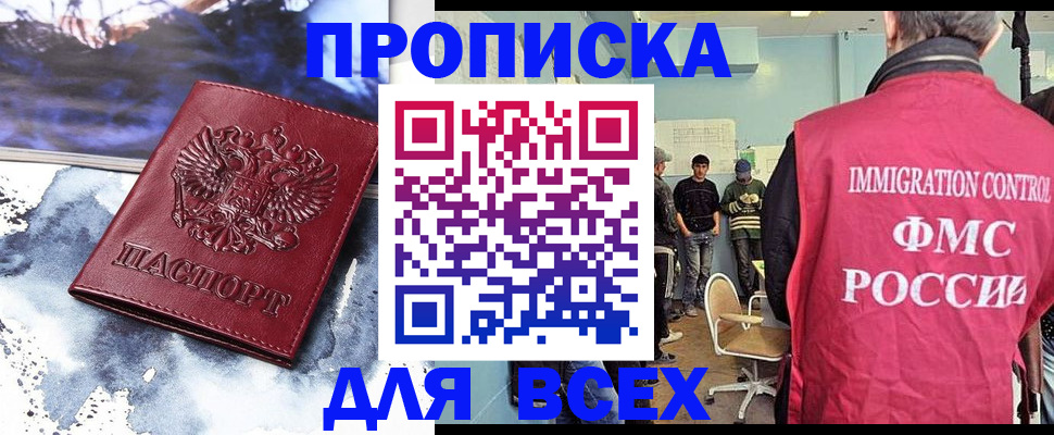 временная регистрация поиск в Ершове