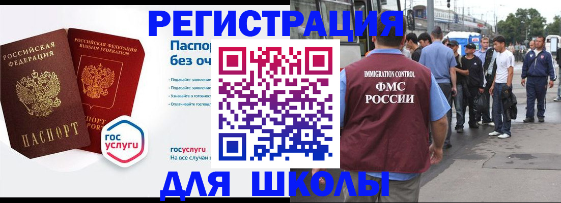 временная регистрация в Ершове